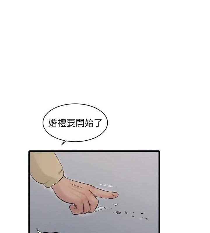 水電工日誌第73話-充斥淫慾氛圍的休息室