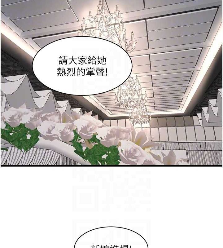 水電工日誌第73話-充斥淫慾氛圍的休息室