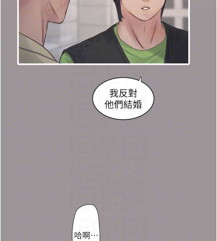 水電工日誌第73話-充斥淫慾氛圍的休息室