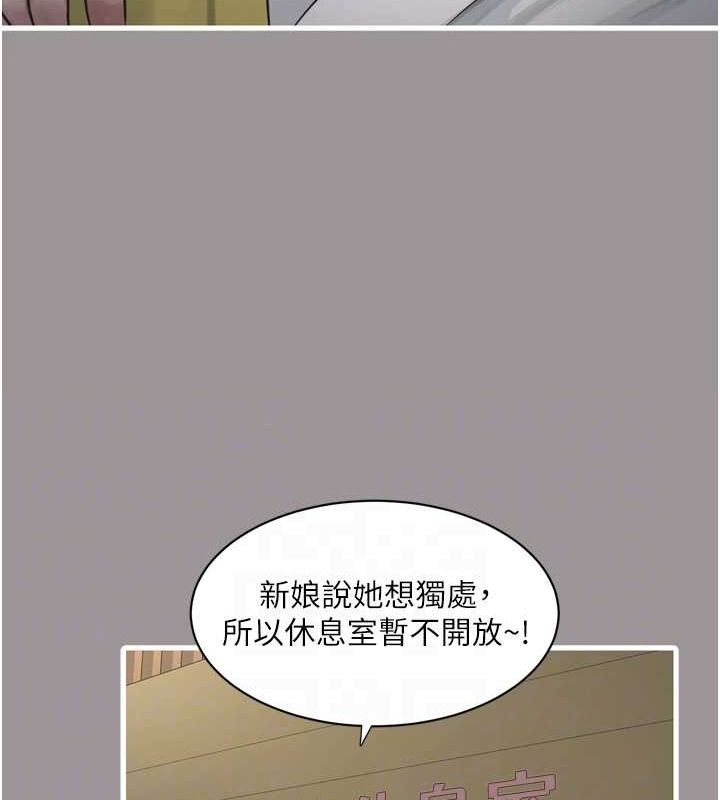 水電工日誌第73話-充斥淫慾氛圍的休息室