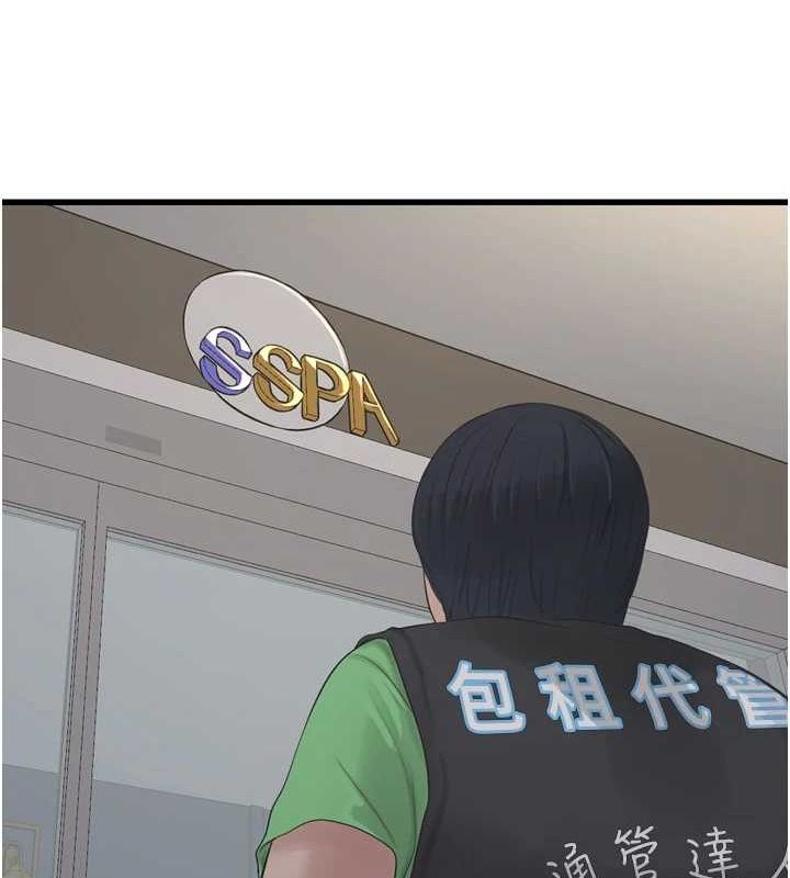 水电工日誌第73話-充斥淫慾氛圍的休息室