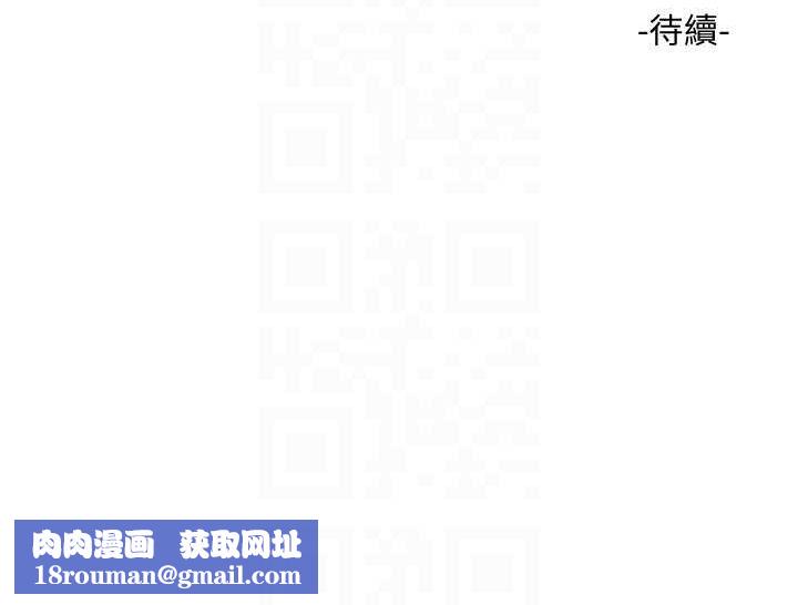 水電工日誌第73話-充斥淫慾氛圍的休息室