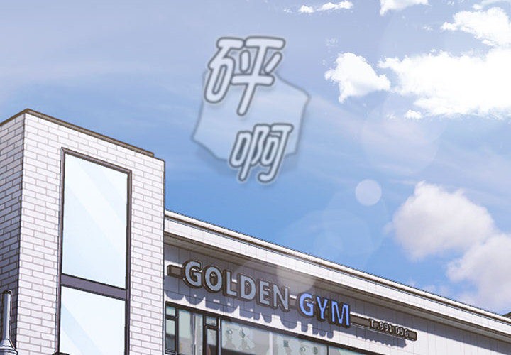 热情拳击馆第1話