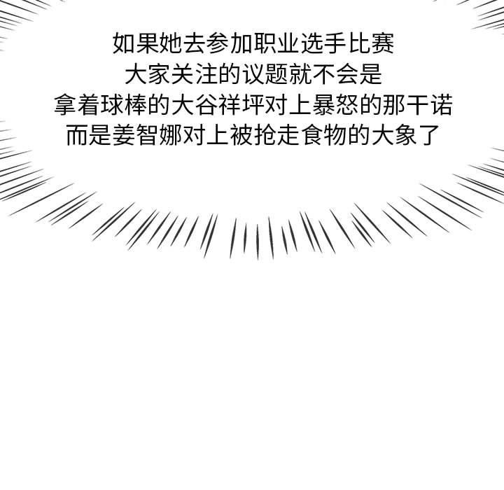 热情拳击馆第1話