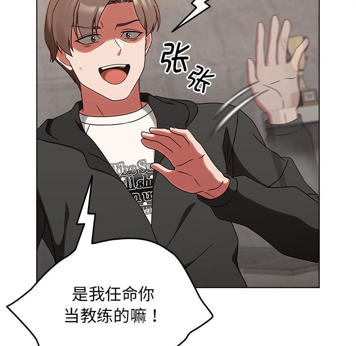 热情拳击馆第1話