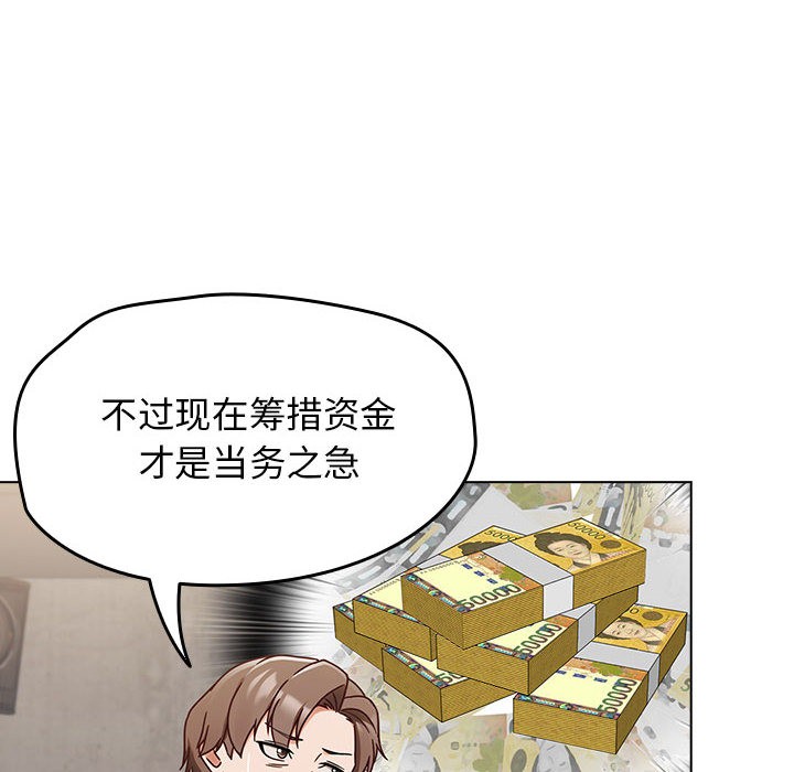 熱情拳擊館第1話