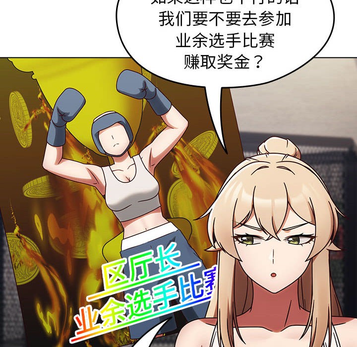 熱情拳擊館第1話