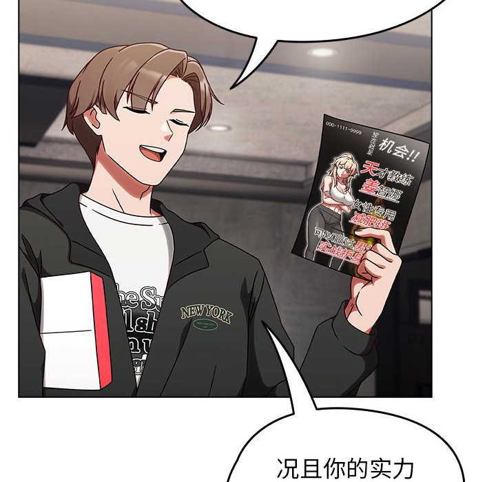 热情拳击馆第1話