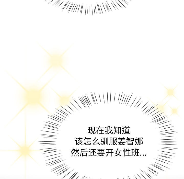 热情拳击馆第1話