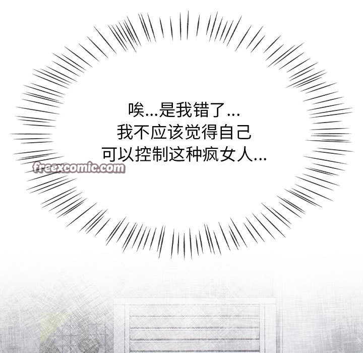 热情拳击馆第2話