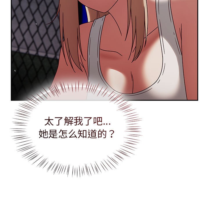 热情拳击馆第2話