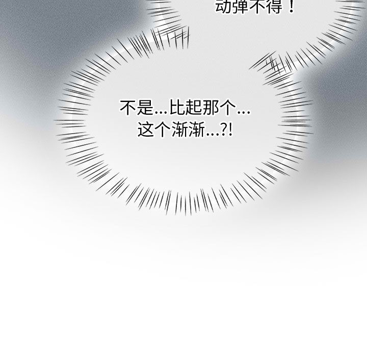 热情拳击馆第2話