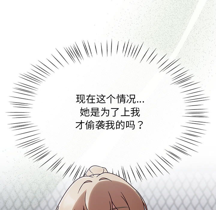 熱情拳擊館第2話