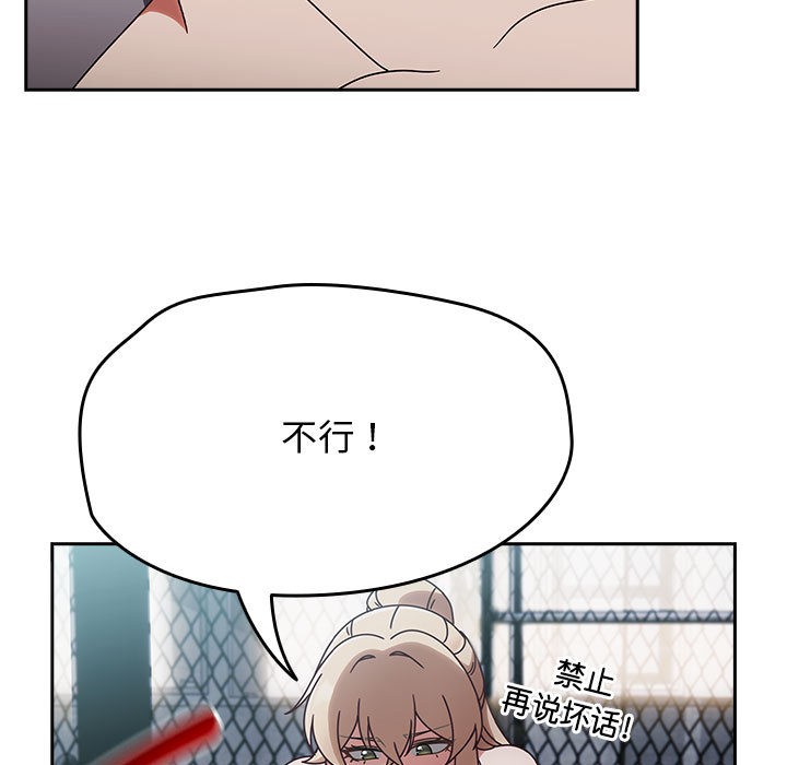 热情拳击馆第2話