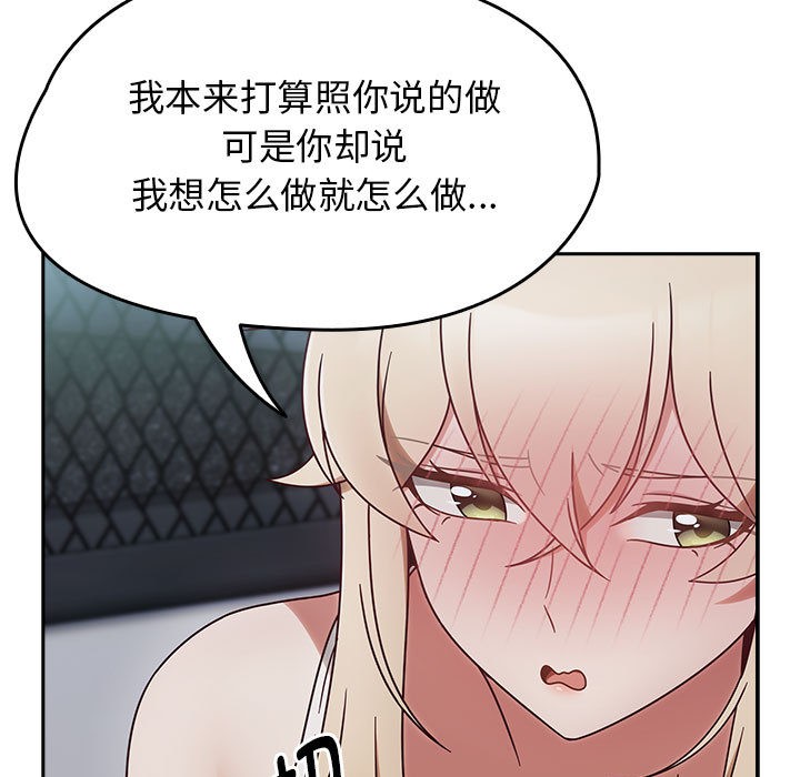 热情拳击馆第2話