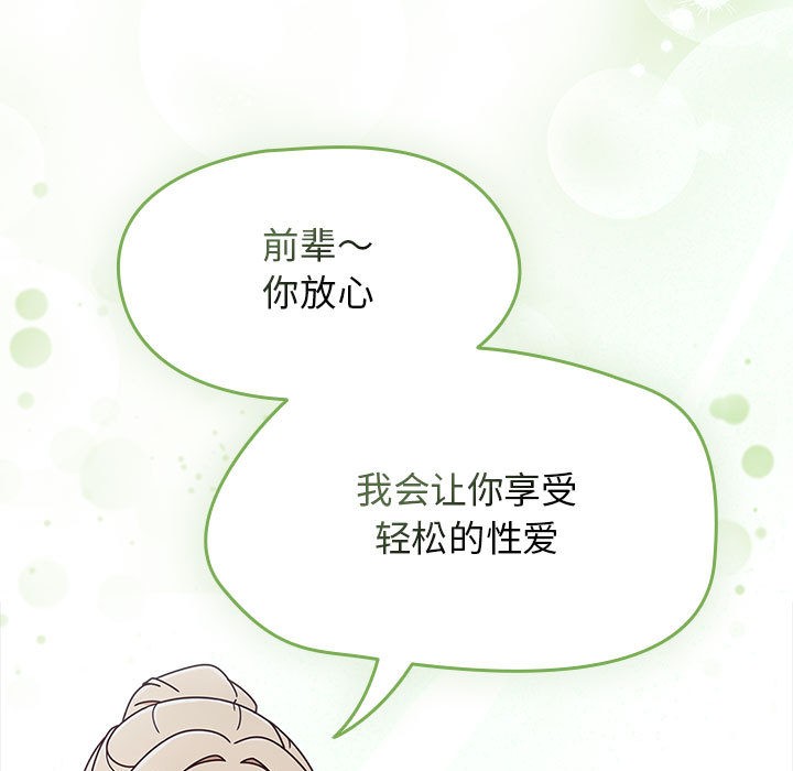 熱情拳擊館第2話