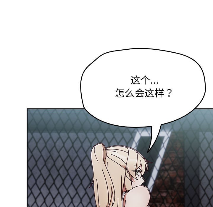 热情拳击馆第2話