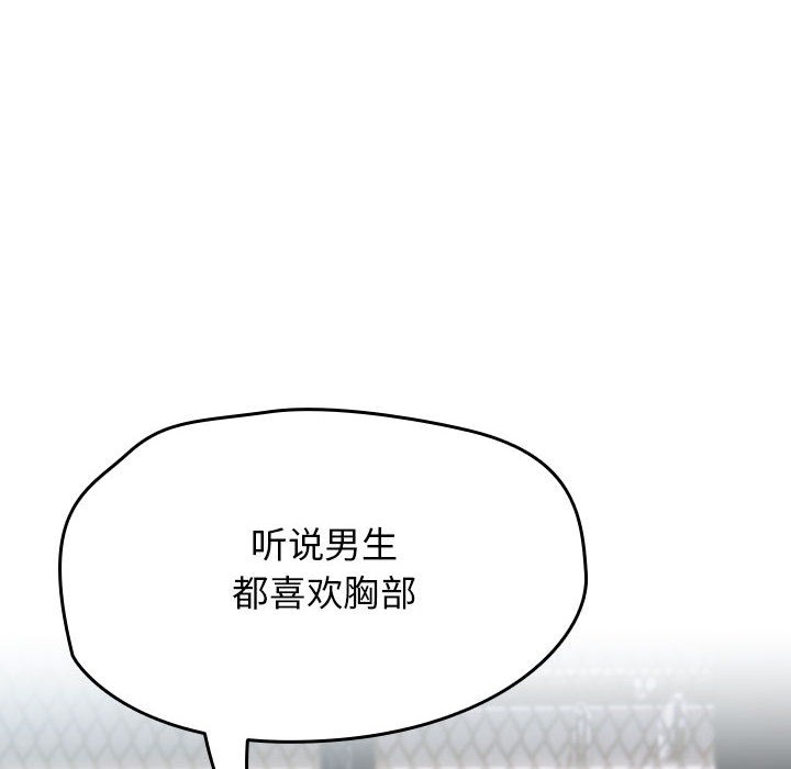 热情拳击馆第2話