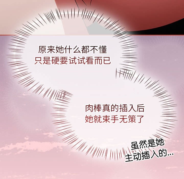 热情拳击馆第3話