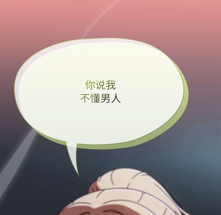 热情拳击馆第3話