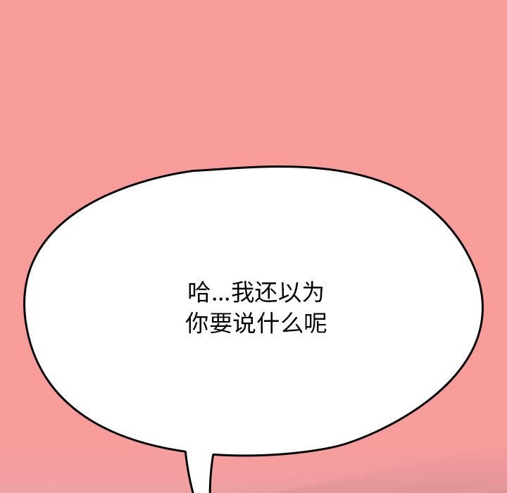 热情拳击馆第3話