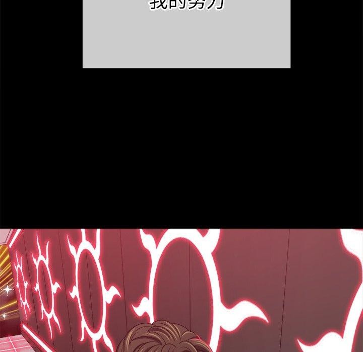 難纏小惡女第234話