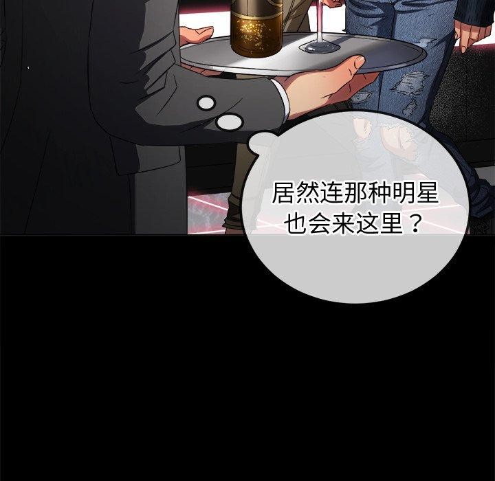 难缠小恶女第234話