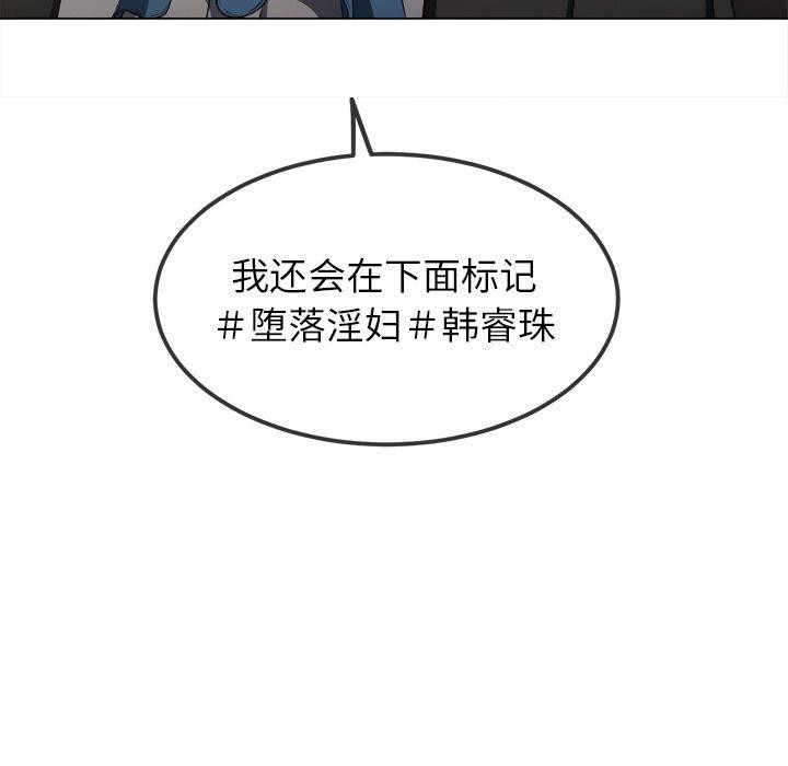 難纏小惡女第234話
