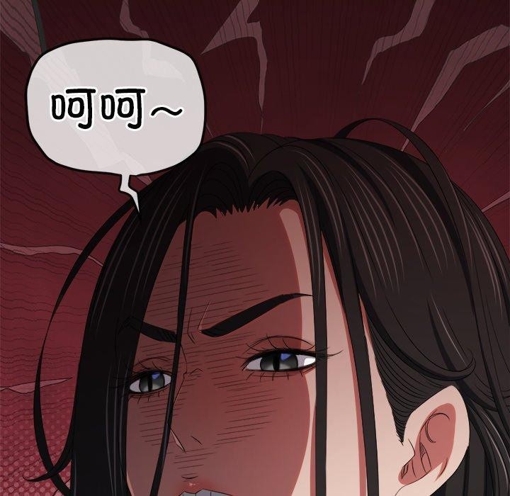 難纏小惡女第234話