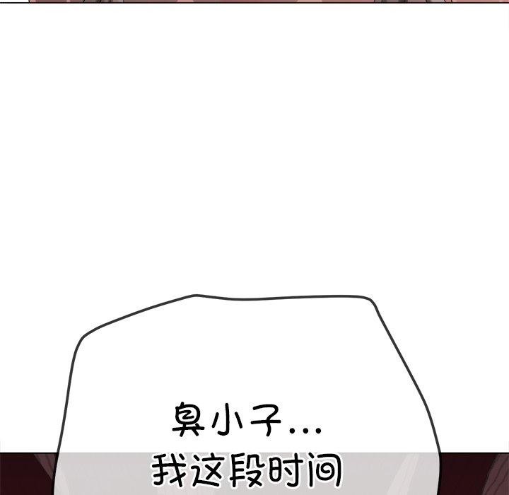 難纏小惡女第234話