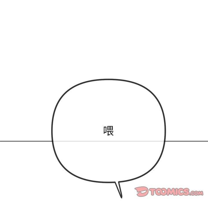 難纏小惡女第234話