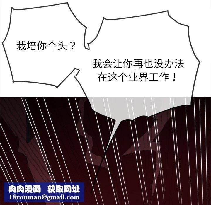 难缠小恶女第234話