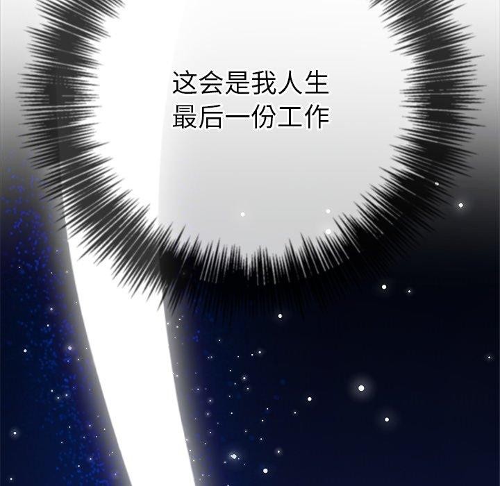 難纏小惡女第234話