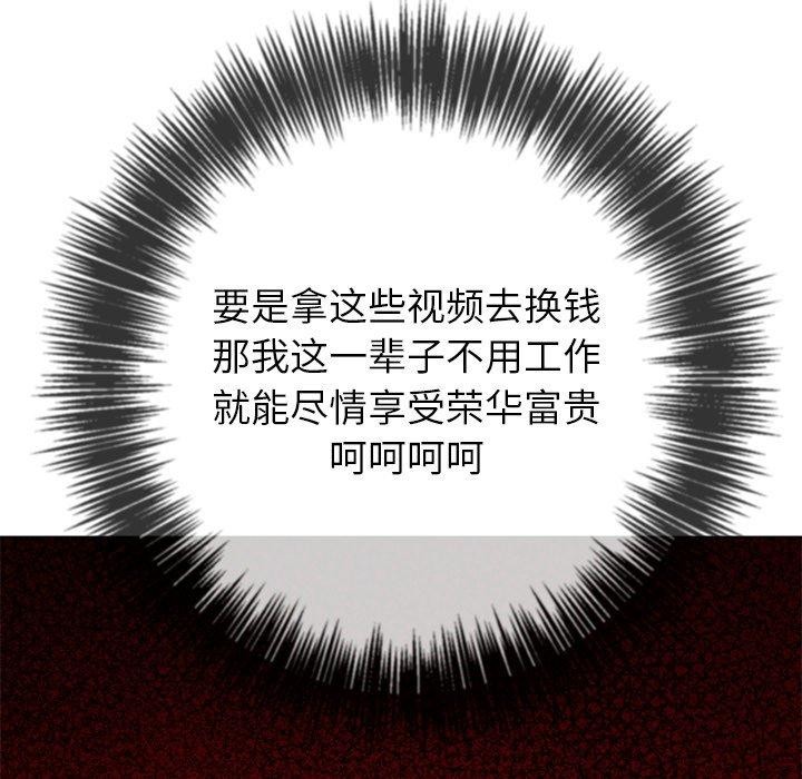 难缠小恶女第234話