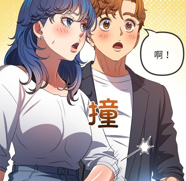 難纏小惡女第234話