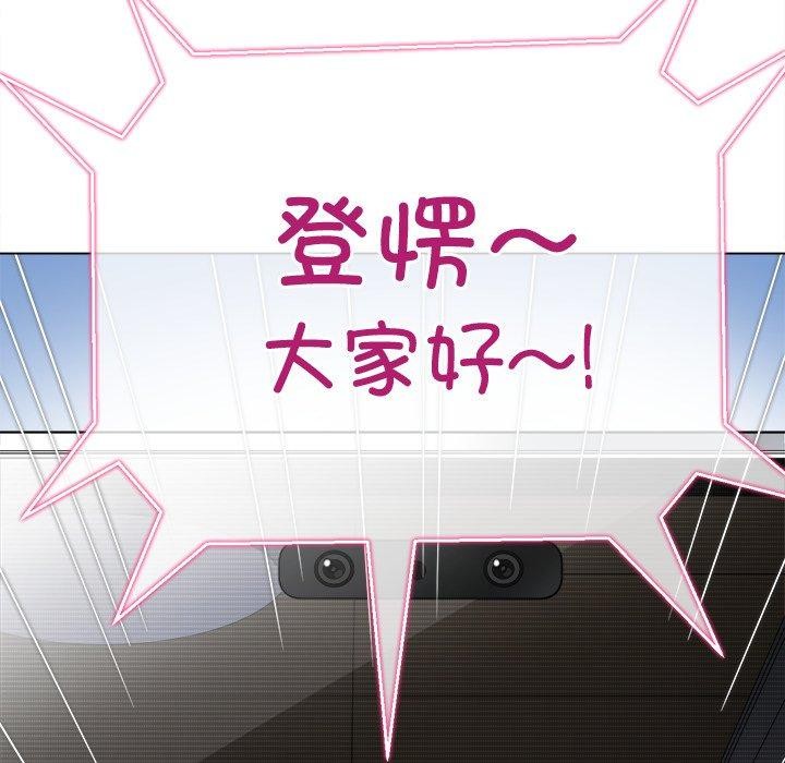 难缠小恶女第234話