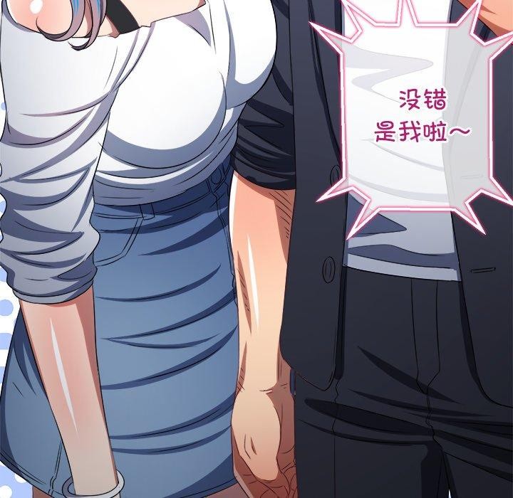 難纏小惡女第234話