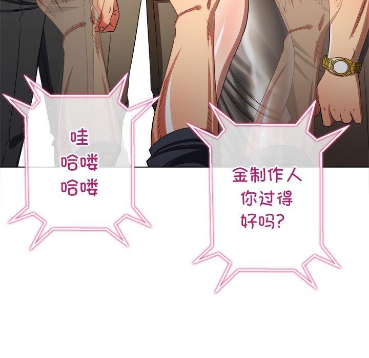 難纏小惡女第234話