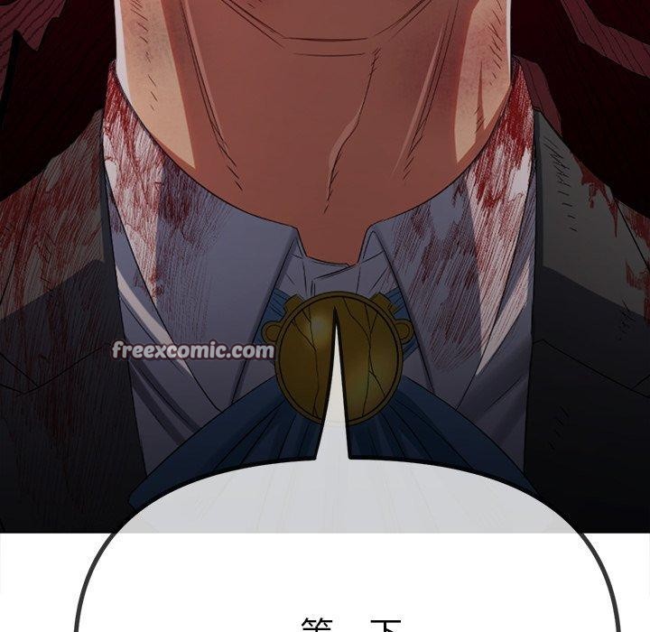 難纏小惡女第234話