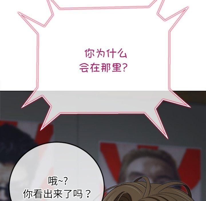 難纏小惡女第234話