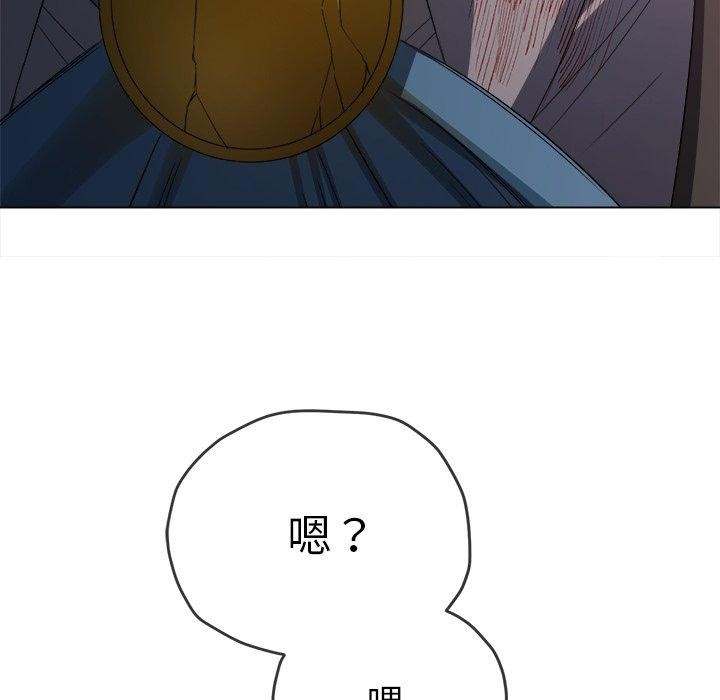 難纏小惡女第234話