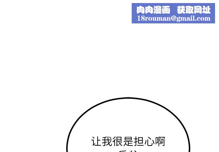 婚姻束缚第13話