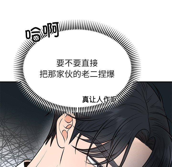 婚姻束缚第13話