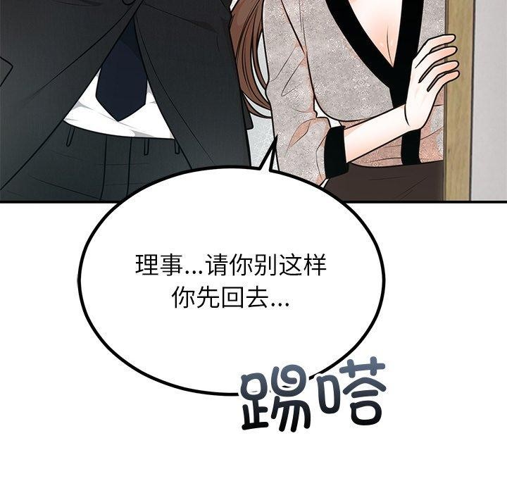 婚姻束缚第13話