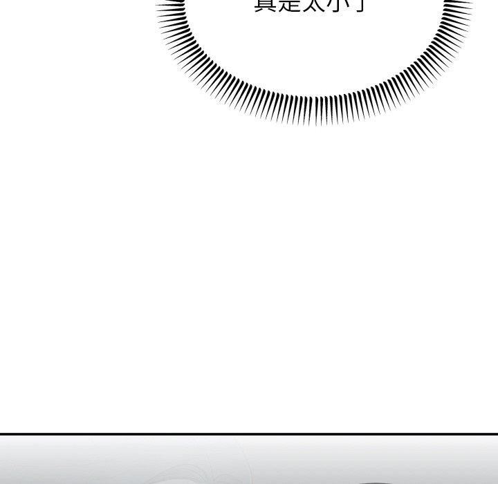 婚姻束缚第13話