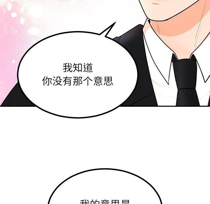 婚姻束缚第13話