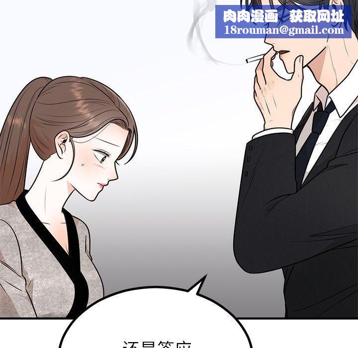 婚姻束缚第13話