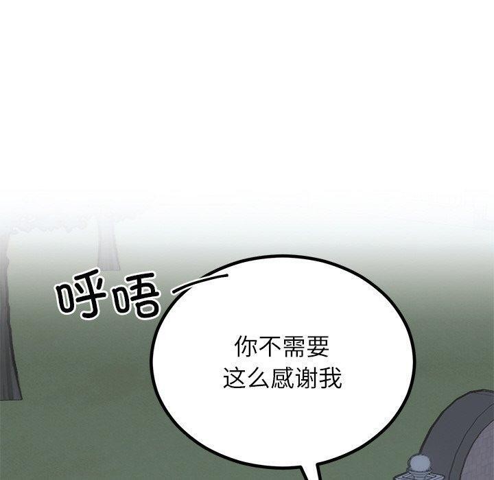 婚姻束缚第13話