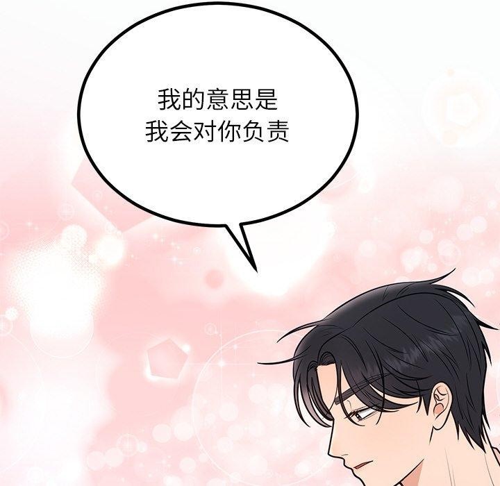 婚姻束缚第13話