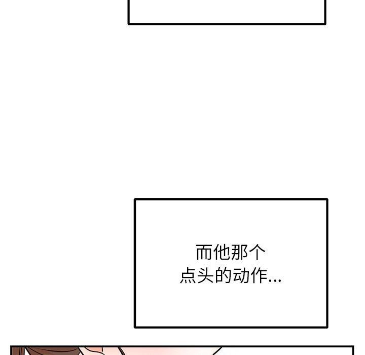 婚姻束缚第13話